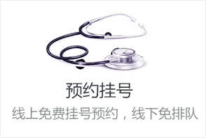 郑州金水脑康中医院预约挂号